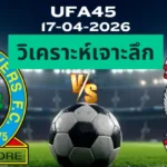 วิเคราะห์เจาะลึก แบล็คเบิร์นโรเวอร์ พบ โคเวนทรี่